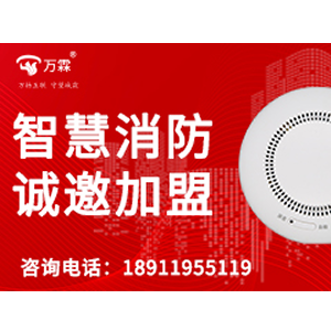 UKCA Marking Smoking Tester - сертифицированный поставщик оборудования для испытания пожарной сигнализации-Продуктовый центр-Wanlin Противопожарное оборудование-Китайский производитель беспроводной пожарной сигнализации